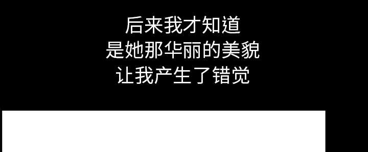 楼上下的情人漫画,第66话2图