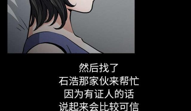 楼上下的情人漫画,第62话2图