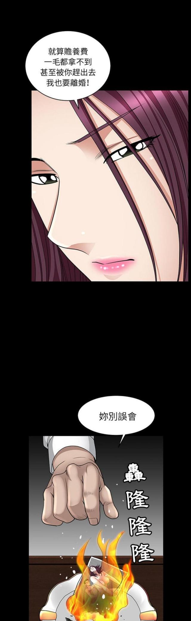 楼上下的情人漫画,第51话1图
