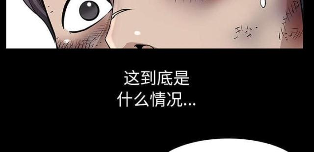 楼上下的情人漫画,第59话2图