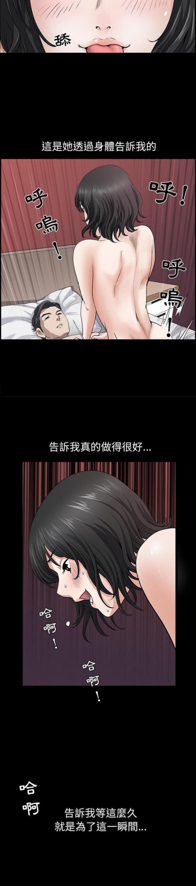 楼上下的情人漫画,第56话1图