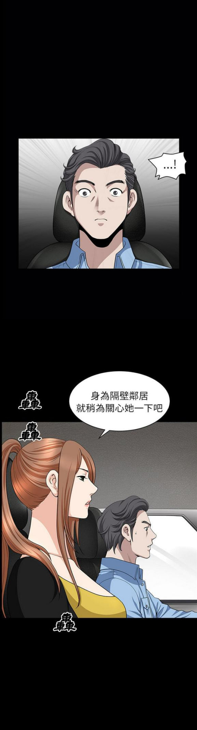 楼上下的情人漫画,第30话2图