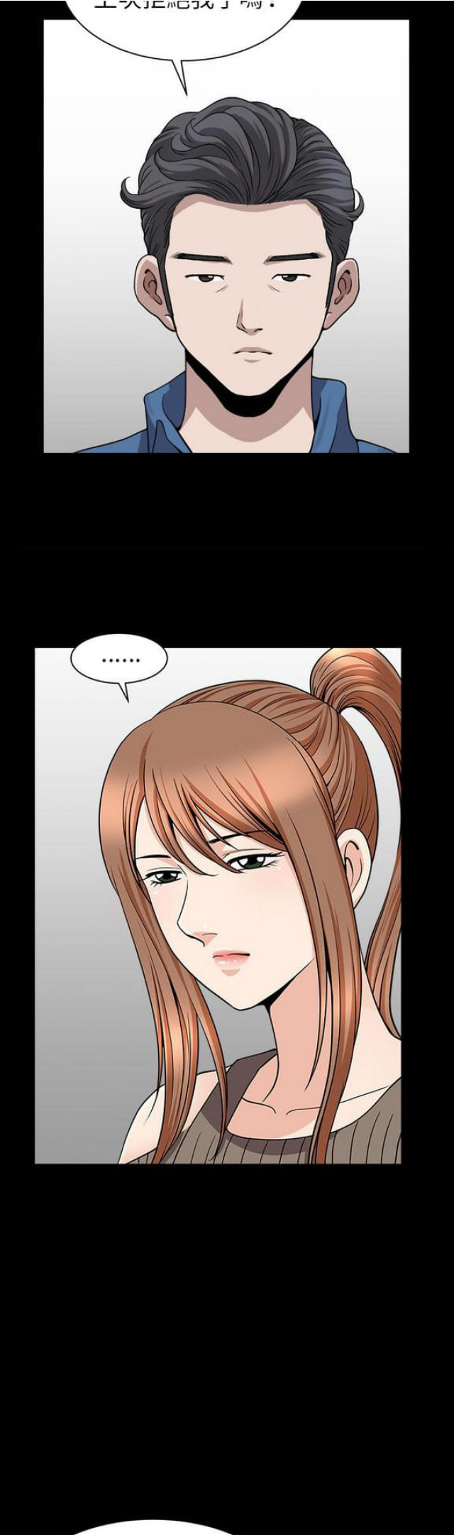 楼上下的情人漫画,第38话2图