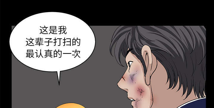 楼上下的情人漫画,第75话2图