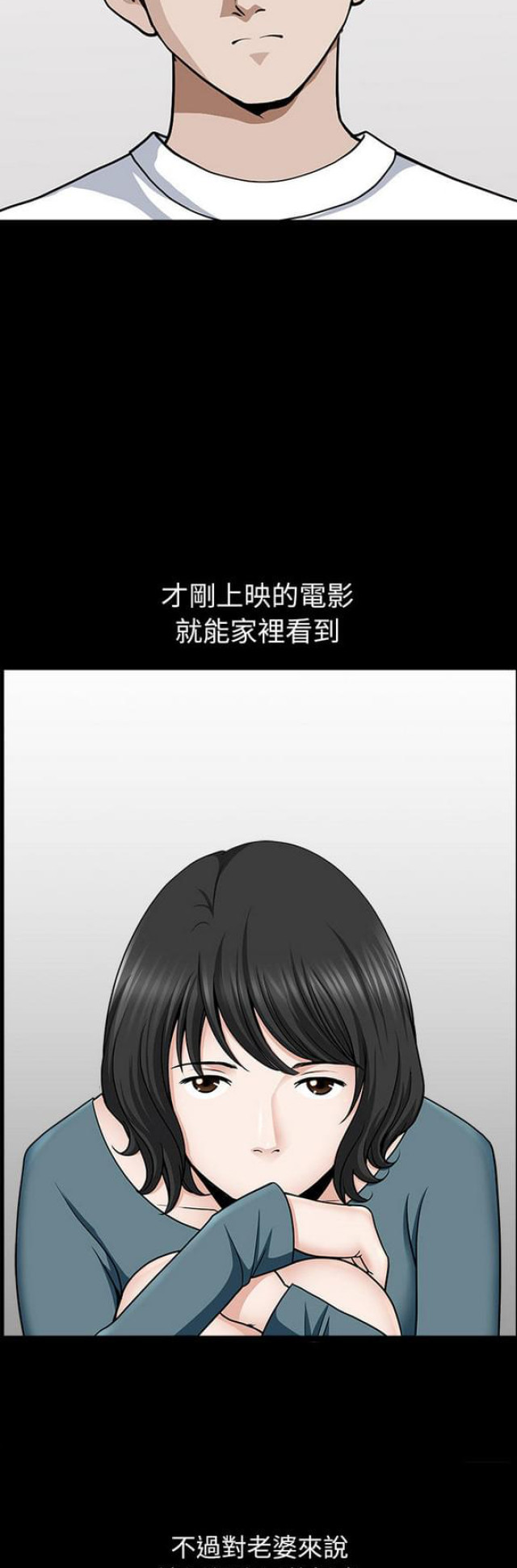 楼上下的情人漫画,第39话1图
