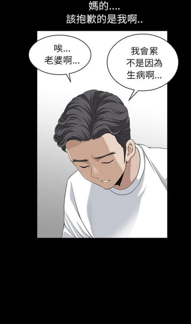 楼上下的情人漫画,第35话2图