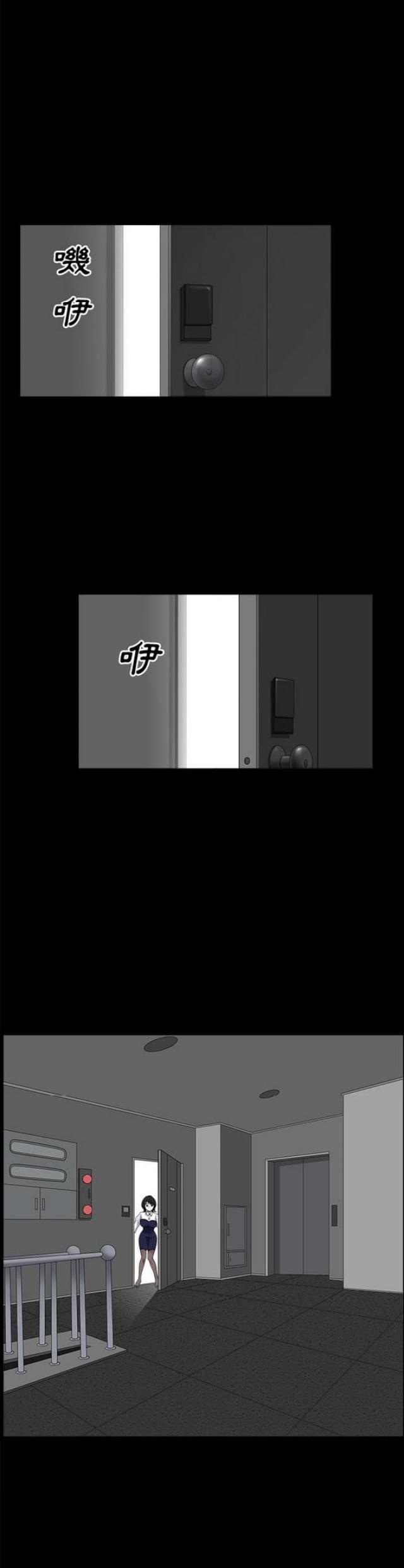 楼上下的情人漫画,第16话2图