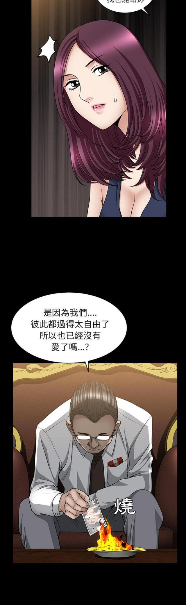 楼上下的情人漫画,第51话1图