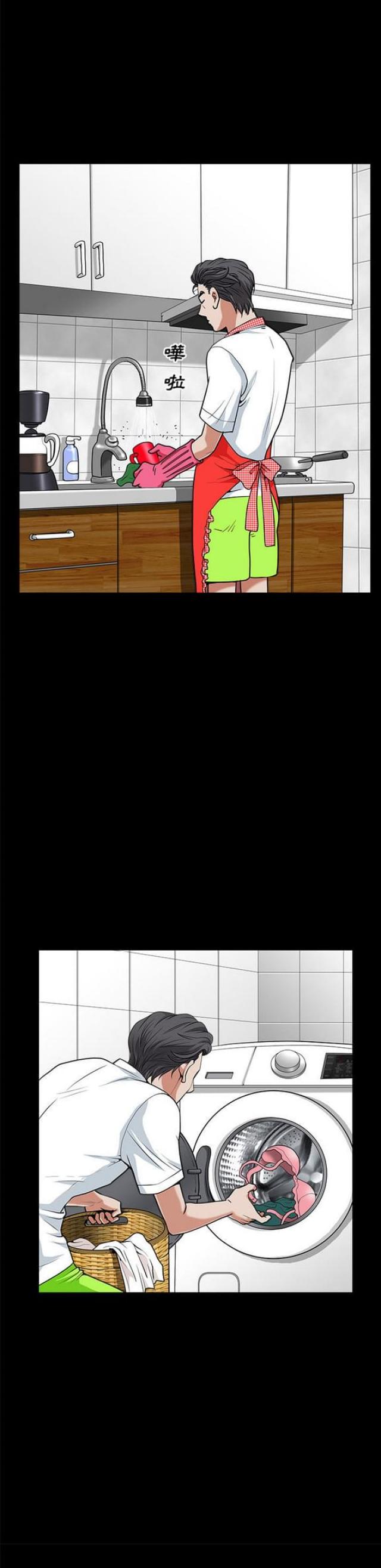 楼上下的情人漫画,第3话1图