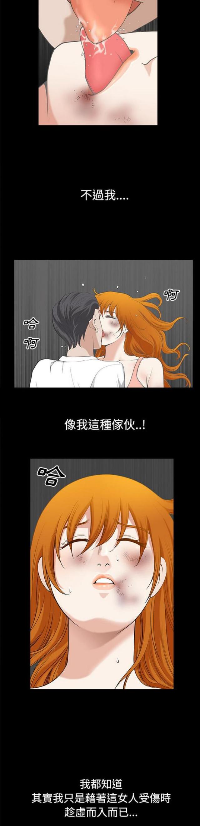 楼上下的情人漫画,第14话1图