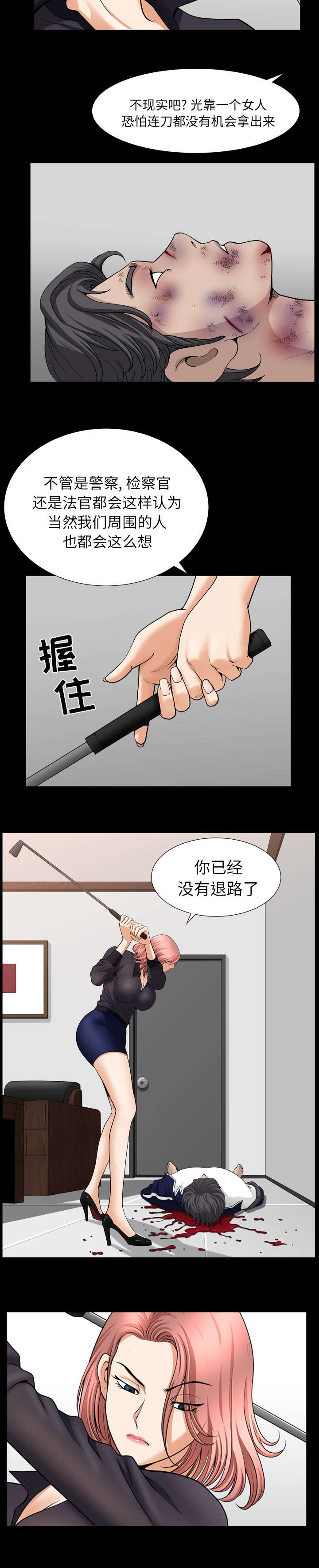楼上下的情人漫画,第80话2图
