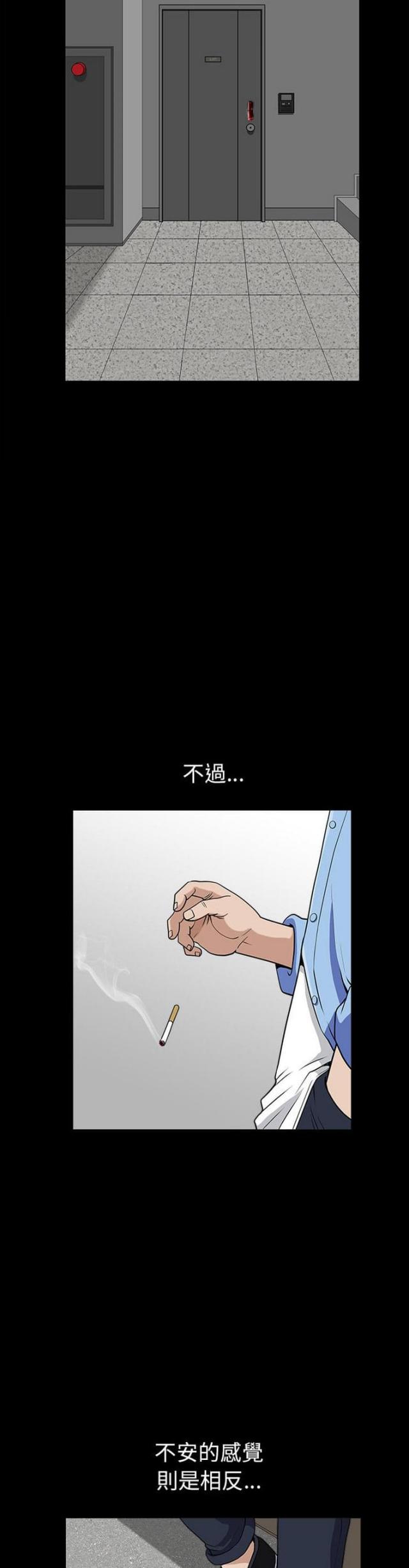 楼上下的情人漫画,第48话2图