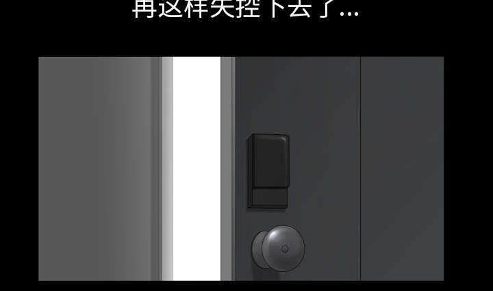 楼上下的情人漫画,第73话1图