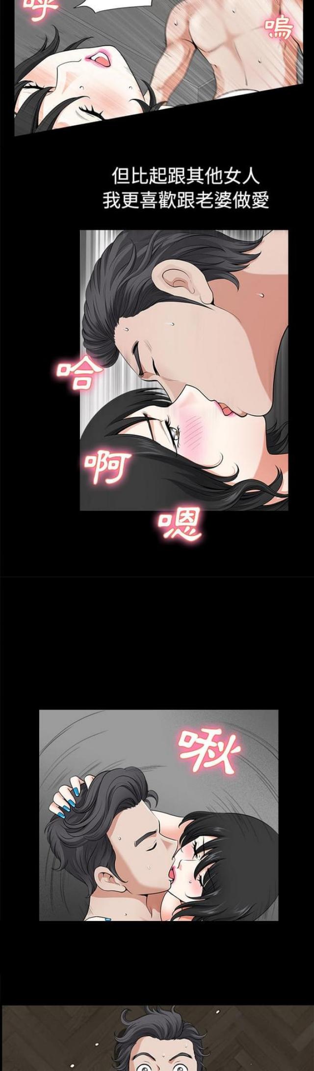 楼上下的情人漫画,第6话1图
