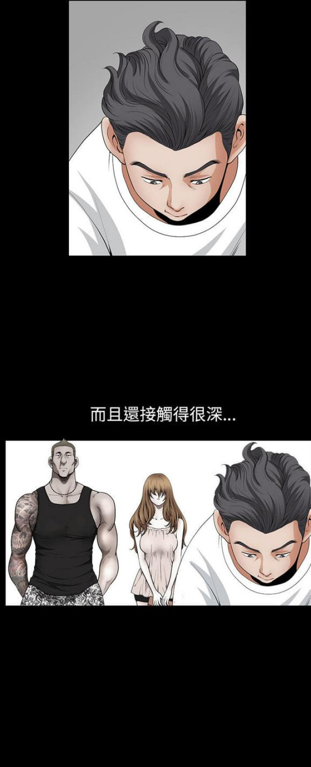 楼上下的情人漫画,第34话1图