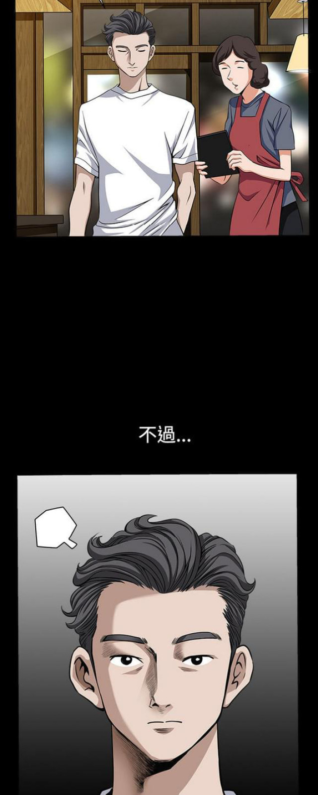 楼上下的情人漫画,第26话1图