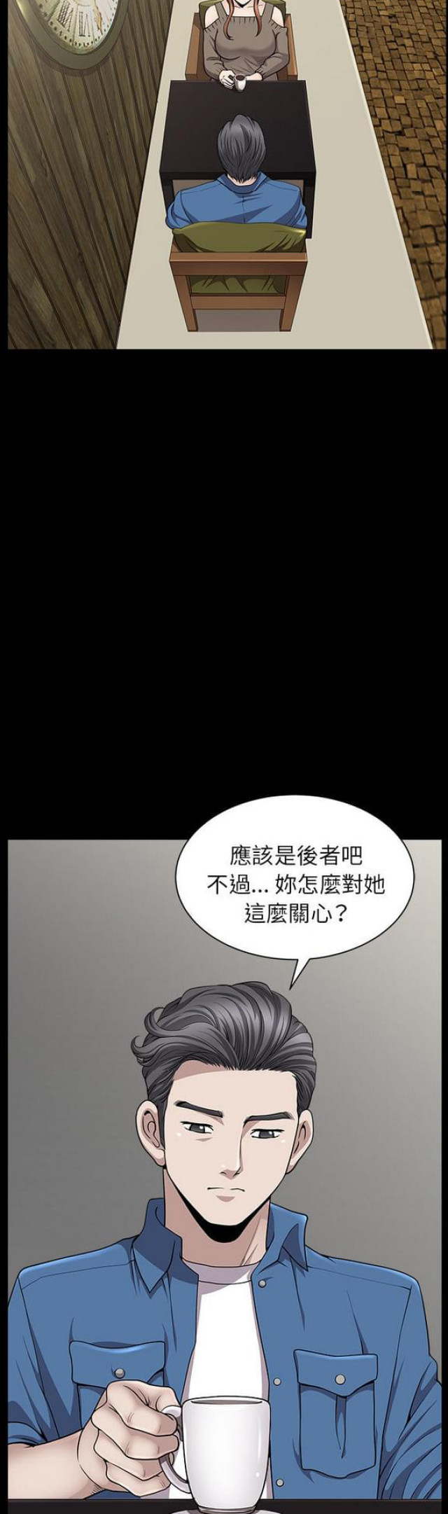 楼上下的情人漫画,第38话2图