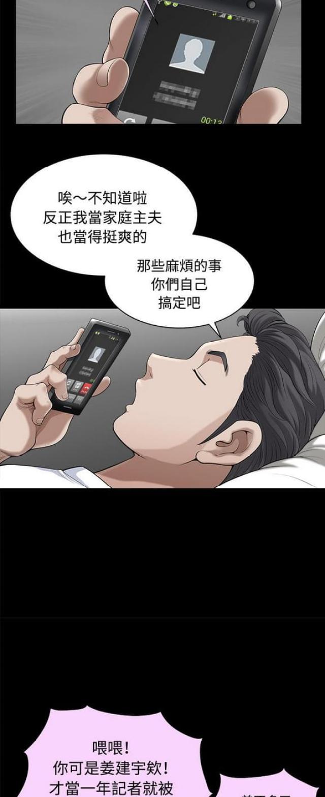 楼上下的情人漫画,第17话2图