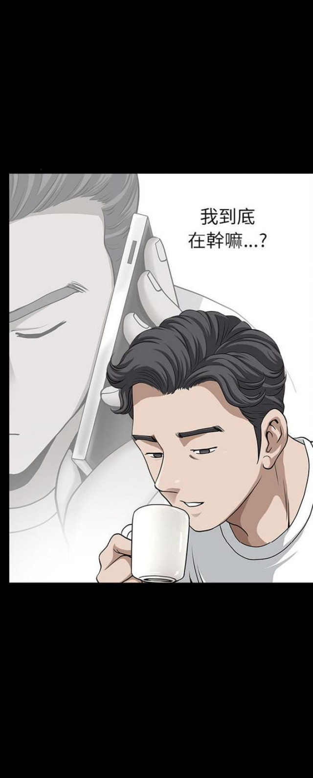 楼上下的情人漫画,第33话1图