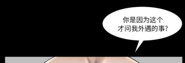 楼上下的情人漫画,第62话1图