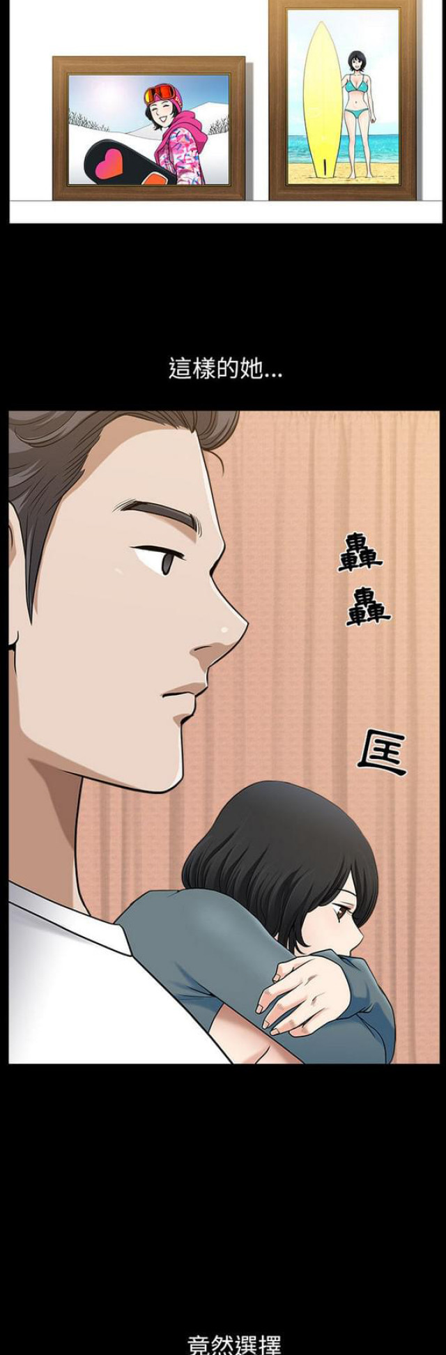 楼上下的情人漫画,第39话1图