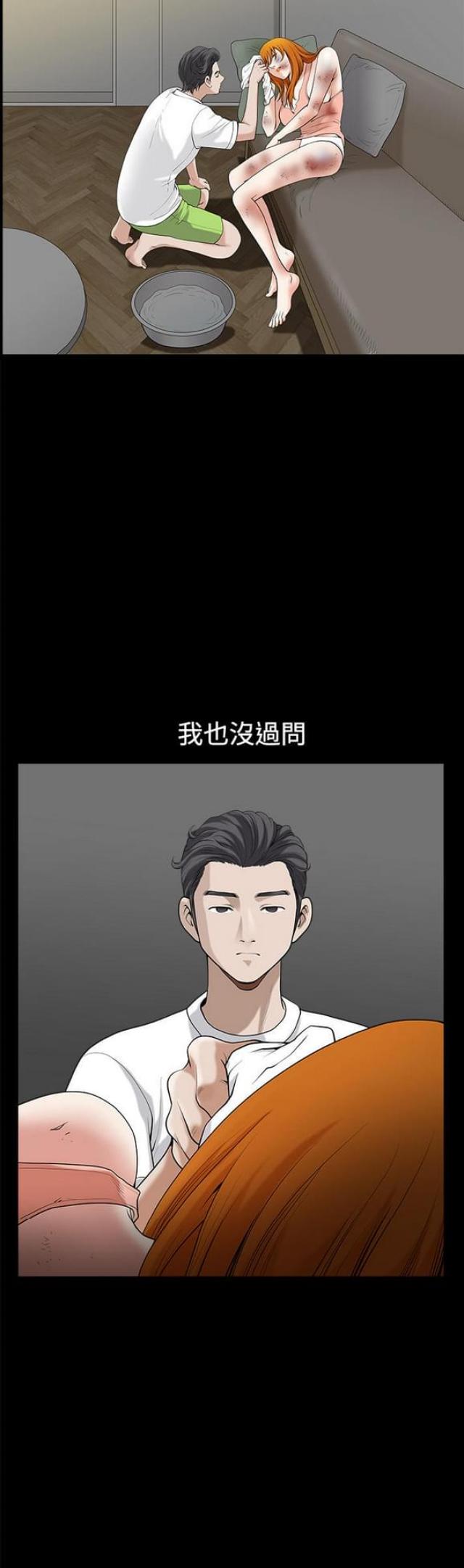 楼上下的情人漫画,第13话2图