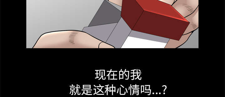 楼上下的情人漫画,第73话2图