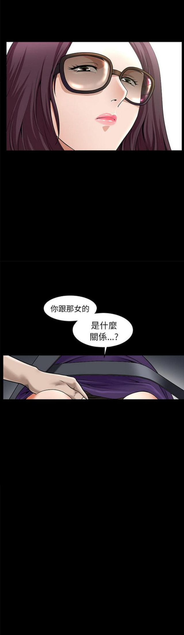 楼上下的情人漫画,第22话1图