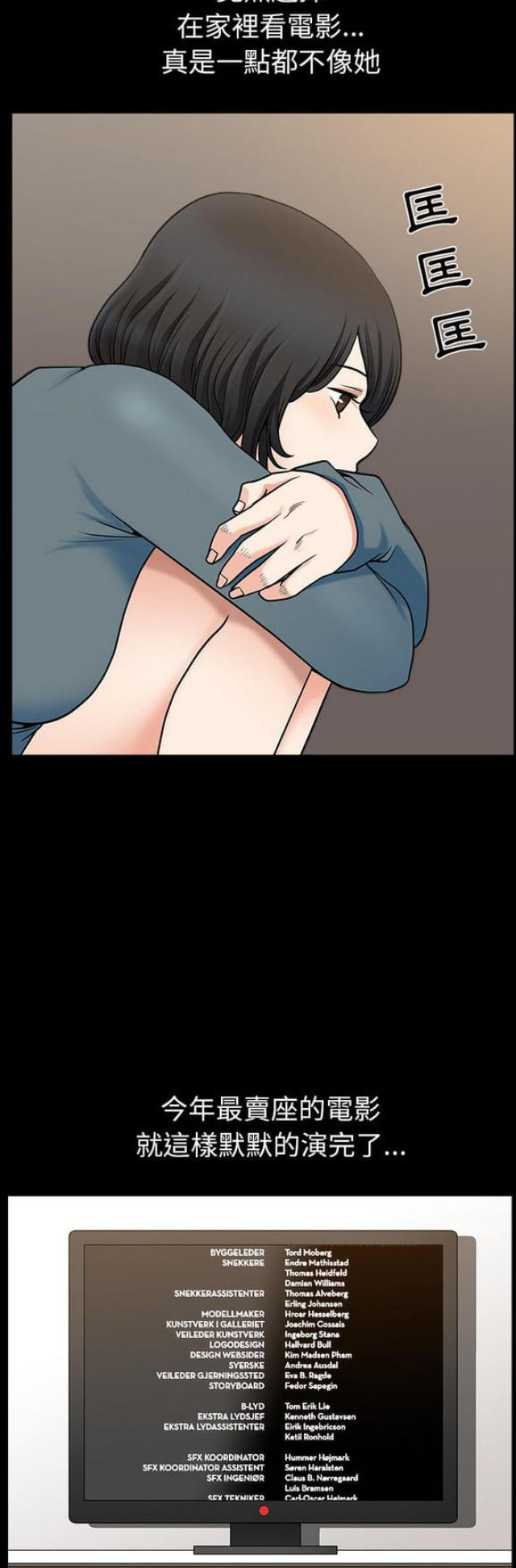 楼上下的情人漫画,第39话2图