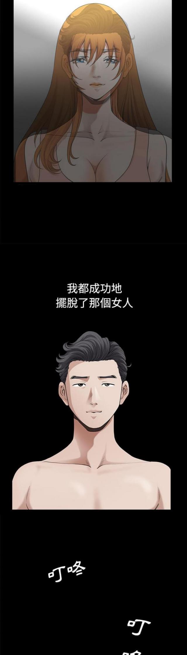 楼上下的情人漫画,第12话1图