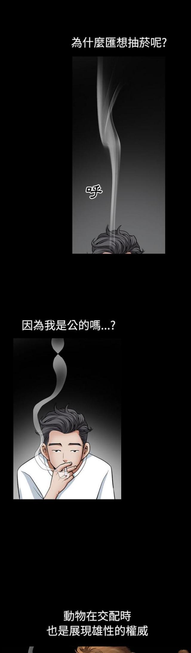 楼上下的情人漫画,第6话2图