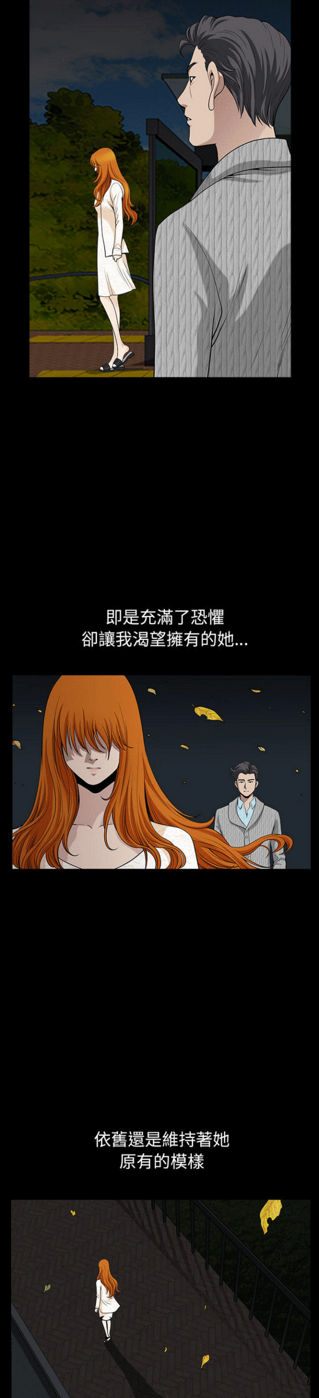 楼上下的情人漫画,第53话1图