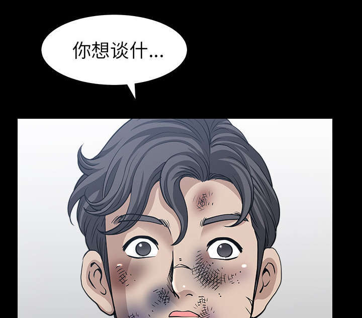楼上下的情人漫画,第77话2图