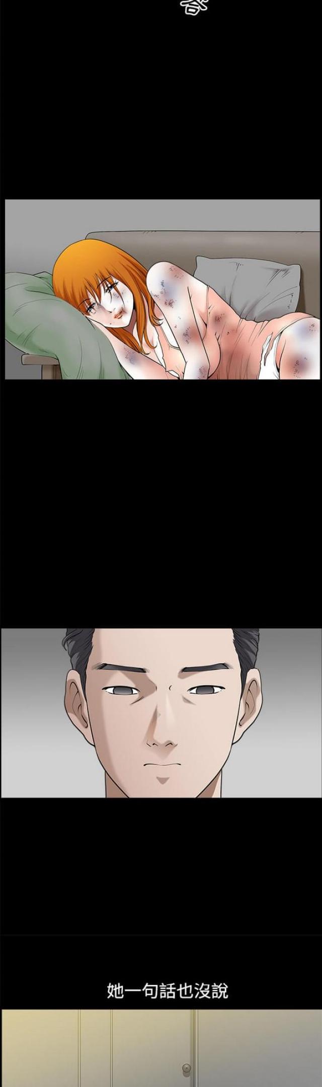 楼上下的情人漫画,第13话1图