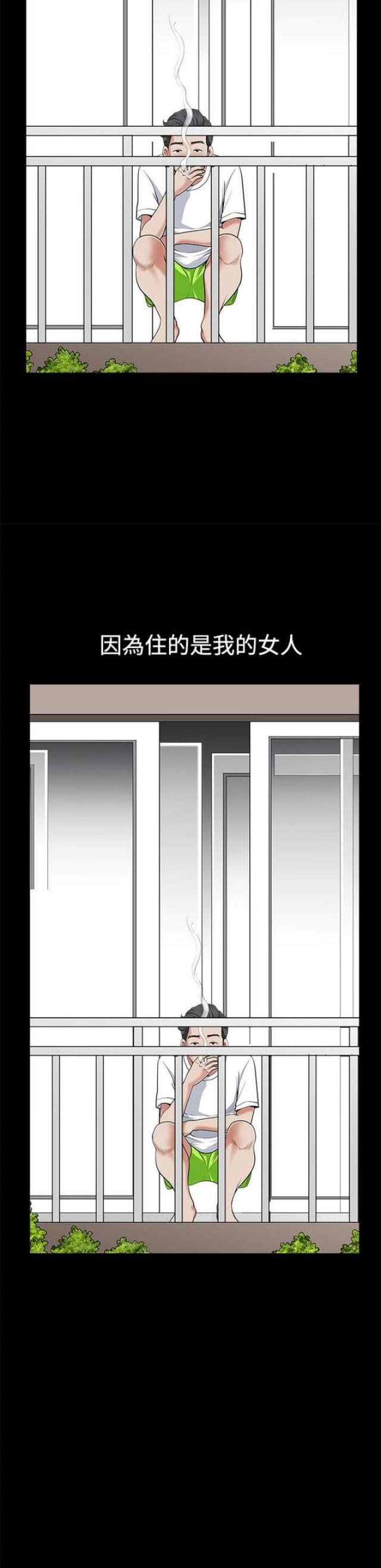 楼上下的情人漫画,第3话2图