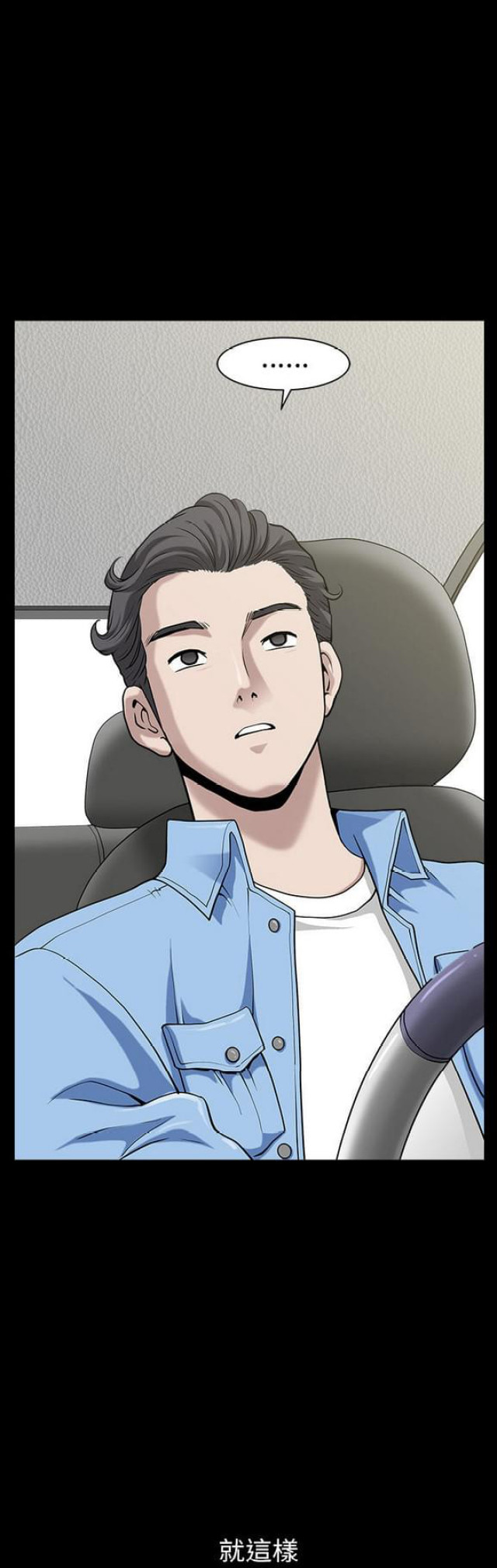 楼上下的情人漫画,第31话2图