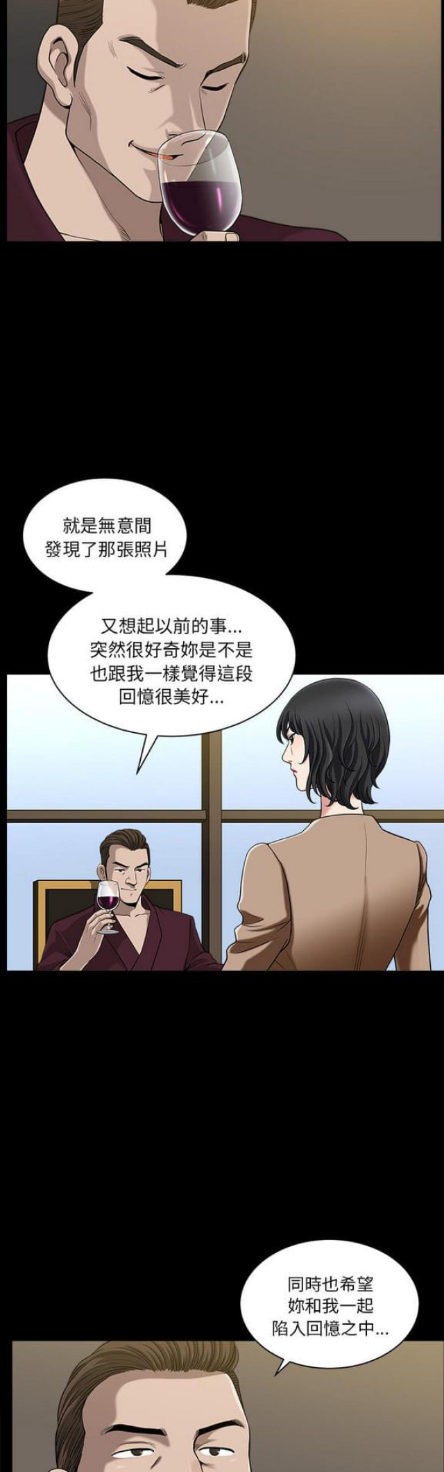 楼上下的情人漫画,第44话1图