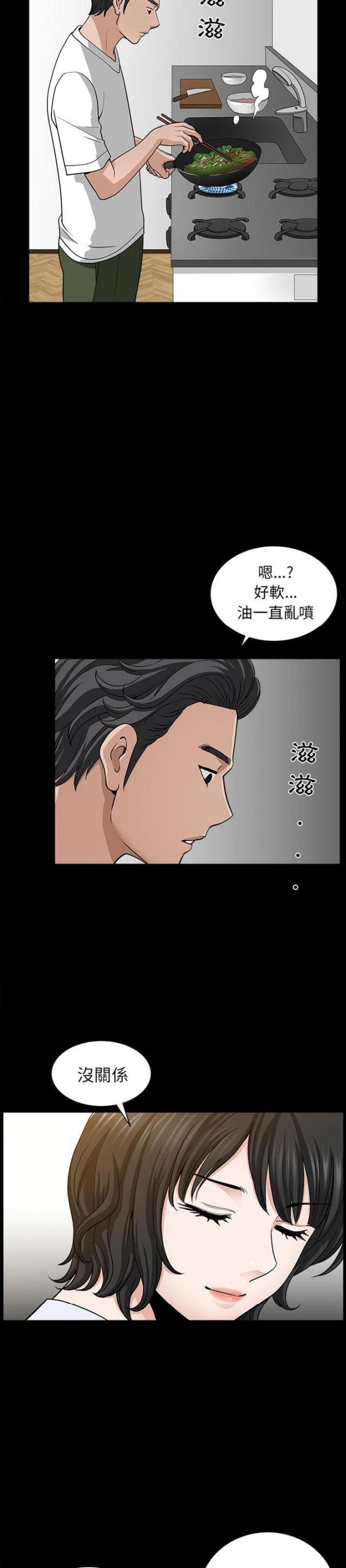 楼上下的情人漫画,第50话2图