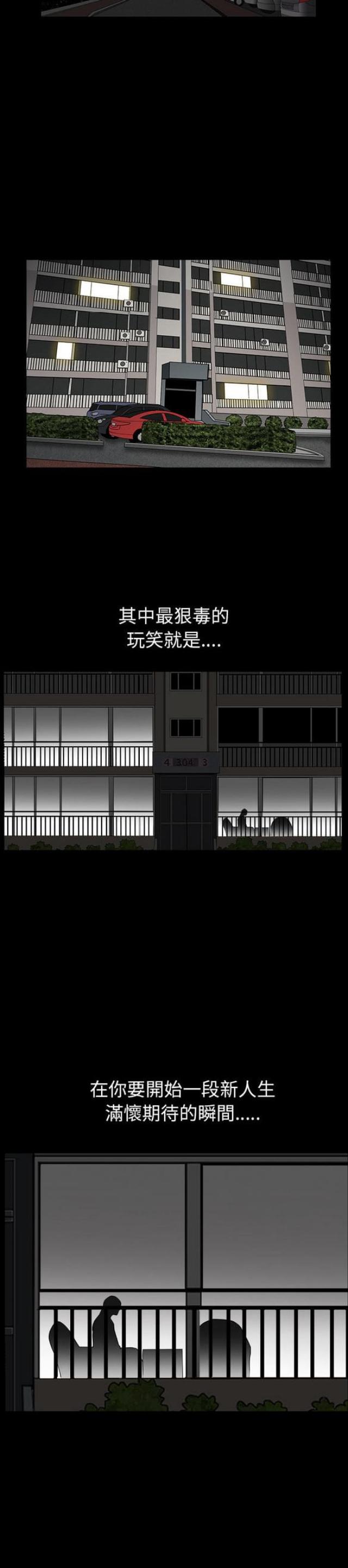 楼上下的情人漫画,第56话1图