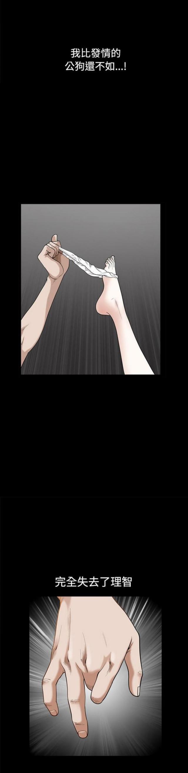 楼上下的情人漫画,第14话2图