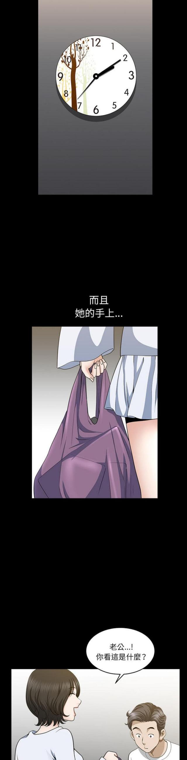 楼上下的情人漫画,第49话2图
