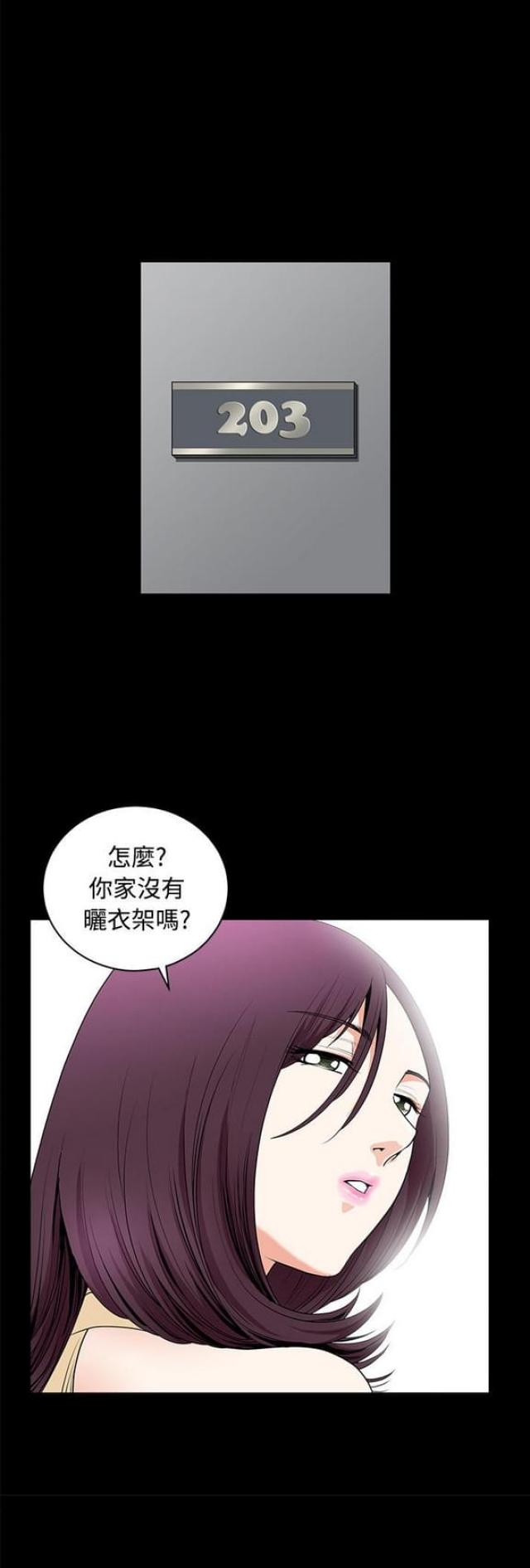 楼上下的情人漫画,第7话2图
