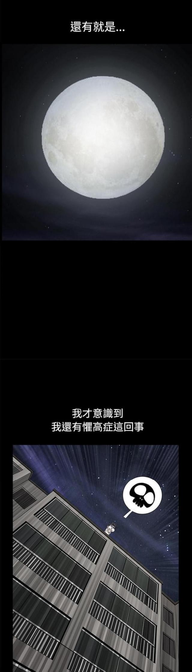 楼上下的情人漫画,第12话1图