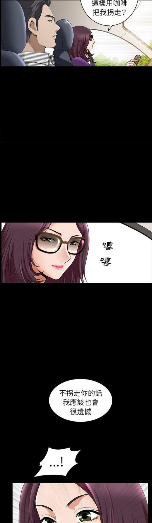 楼上下的情人漫画,第22话1图