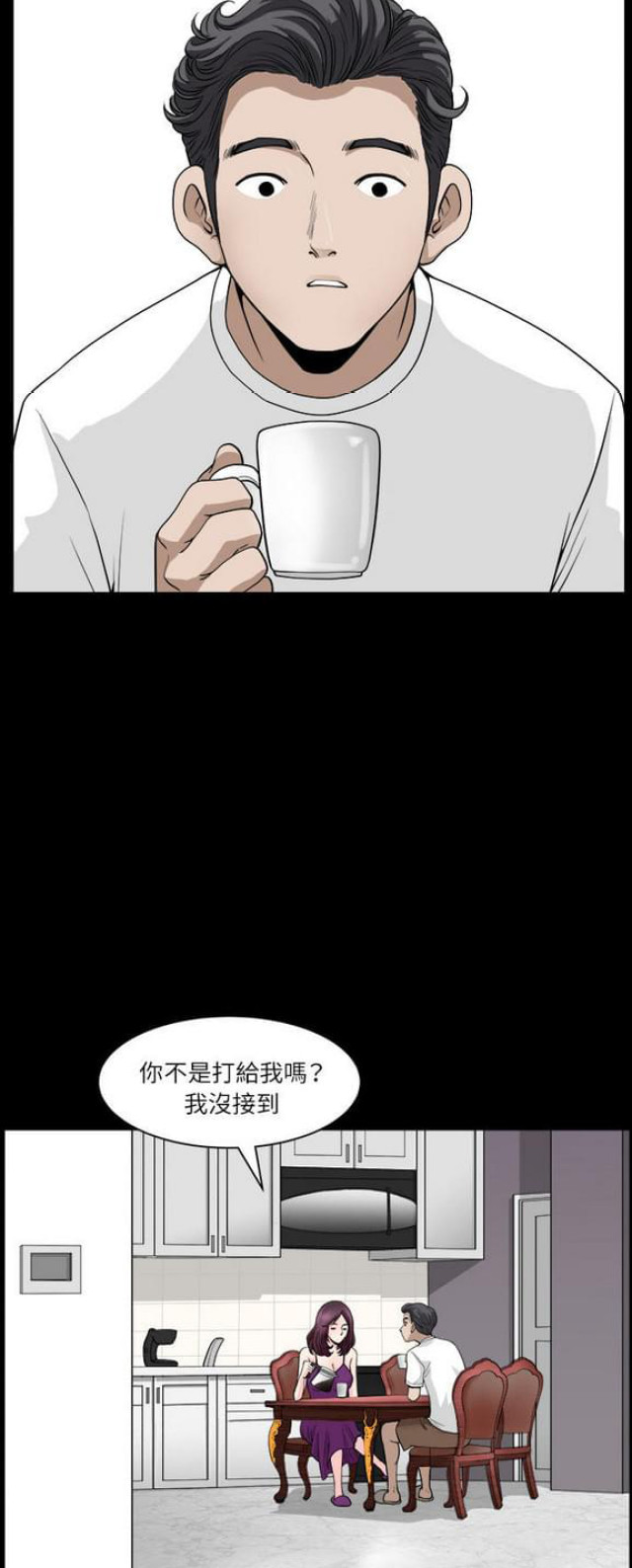 楼上下的情人漫画,第33话2图