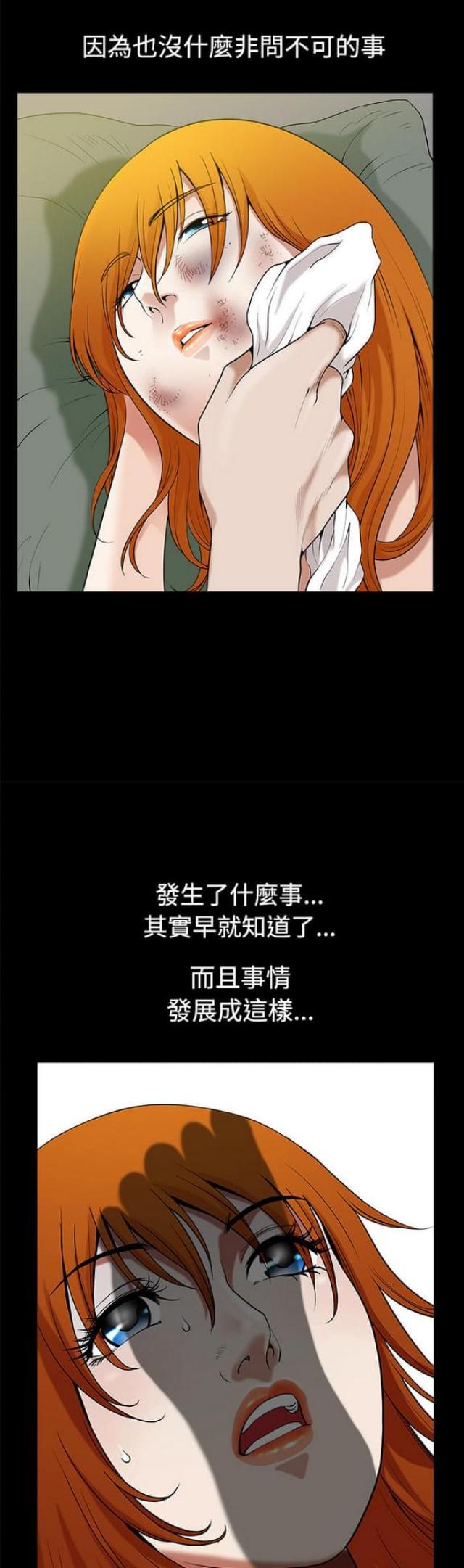 楼上下的情人漫画,第13话1图