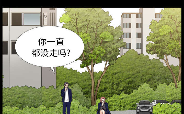 楼上下的情人漫画,第74话1图