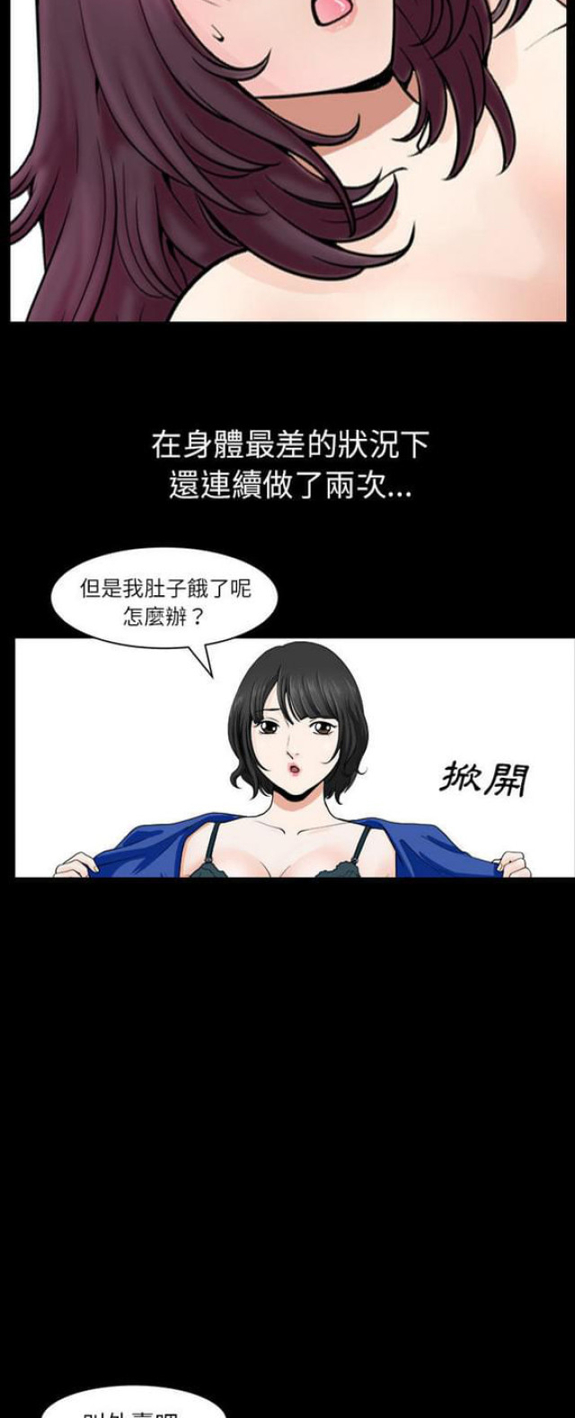 楼上下的情人漫画,第34话1图