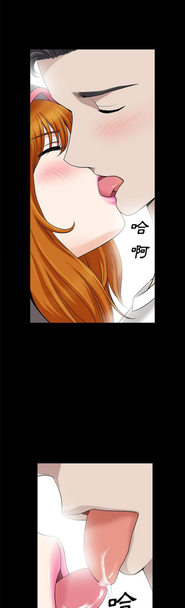 楼上下的情人漫画,第28话1图