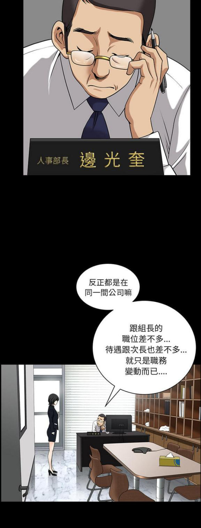 楼上下的情人漫画,第45话1图